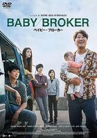 Broker (DVD)  (Japan Version)