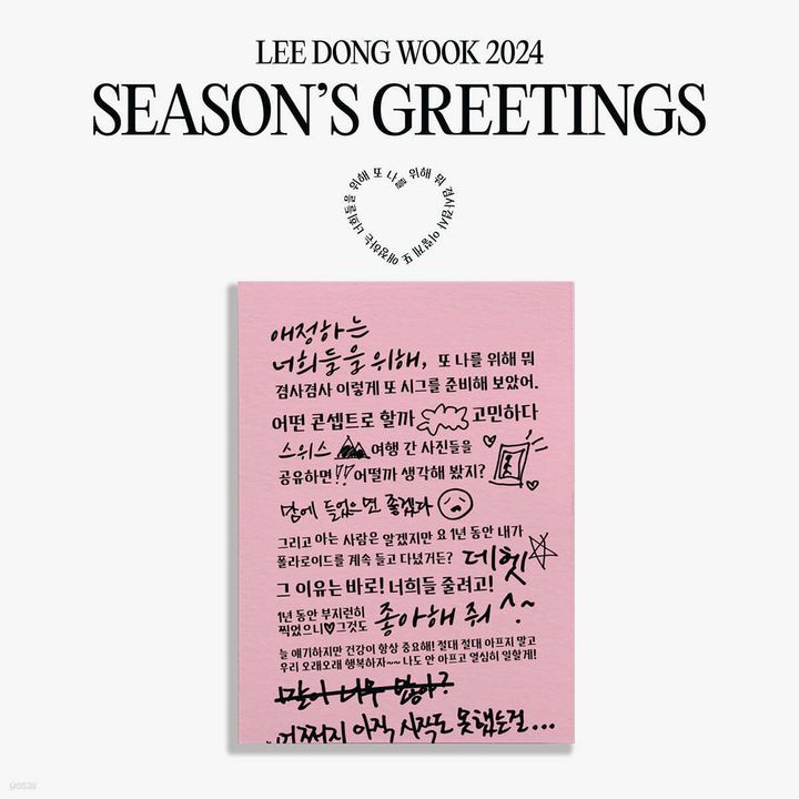 YESASIA Lee Dong Wook 2024 Season S Greetings PHOTO POSTER MALE STARS   L P0202633036 