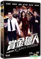 Bounty Hunters (2016) (DVD) (Hong Kong Version)