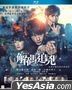 Signal The Movie (2021) (Blu-ray) (Hong Kong Version)