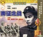 Nan Zheng Bei Zhan (1952) (VCD) (China Version)