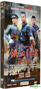 The Legend of a Hongan General (H-DVD) (End) (China Version)