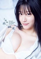 上西怜1st写真集 水的温度