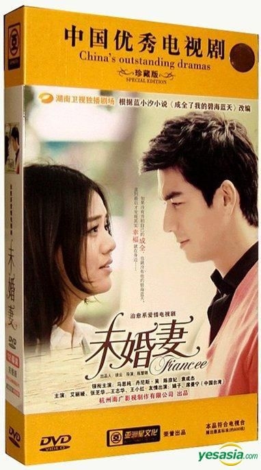 2021 Chinese Drama TV ONCE WE GET MARRIED DVD/DISc 只是结婚的关系