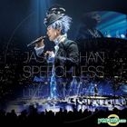 Speechless 陳柏宇2017演唱會 (2CD + 3DVD) - 陳柏宇
