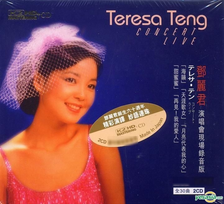 YESASIA: Teresa Teng CONCERT LIVE (2 K2HD) CD - Teresa Teng, New 