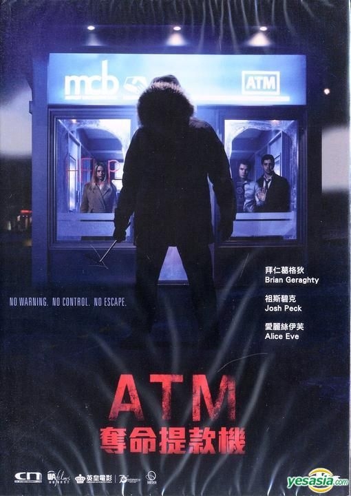 新年特販 ATM [DVD] - DVD