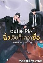 Thai Novel: Cutie Pie
