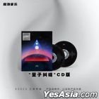 三體 電視劇原聲帶 (量子糾纏CD版) (中國版) 