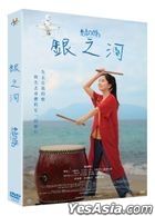 Amanogawa (2018) (DVD) (Taiwan Version)
