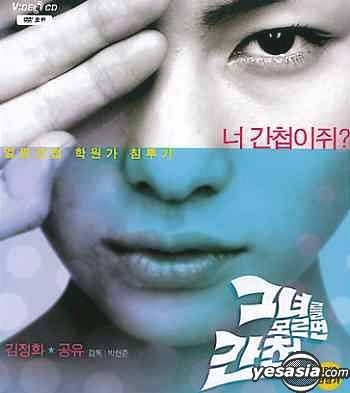 YESASIA: Spy Girl VCD - Gong Yoo, Kim Jung Hwa, CD Plus - Korea