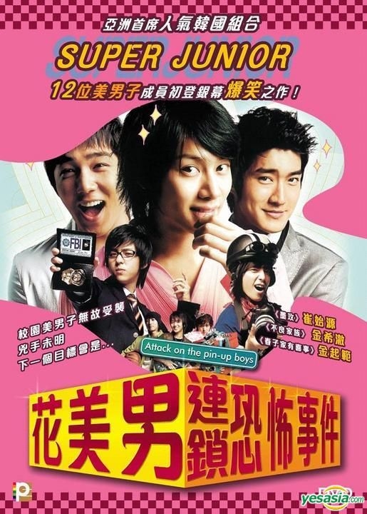 Yesasia 花美男连锁恐怖事件 Dvd 香港版 Dvd 韩庚 始源 Super Junior 韩国影画 邮费全免 北美网站