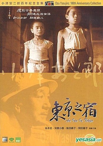 YESASIA: An Inn In Tokyo (Hong Kong Version) DVD - Takeshi