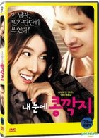The Relation Of Face, Mind And Love (DVD) (First Press Limited Edition) (Korea Version)