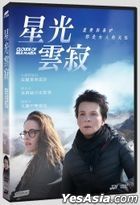星光雲寂 (2014) (DVD) (台灣版) 