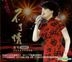 蔡琴不了情2007經典歌曲香港演唱會 (2CD) (台灣版)