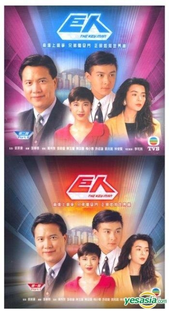 YESASIA: Recommended Items - The Key Man (End) VCD - Alex