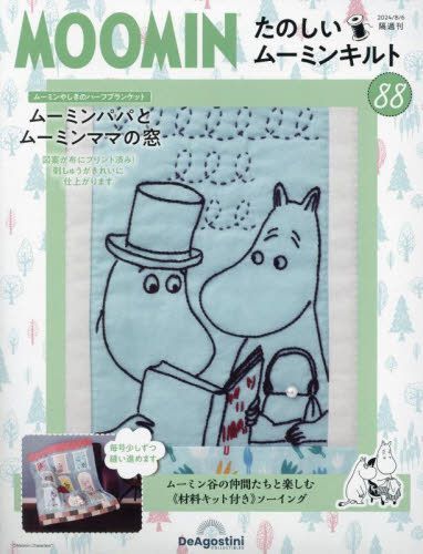 Moomin Moomin New Bonn Magazines ? Soupe Recognizable MM323-36 (Japan