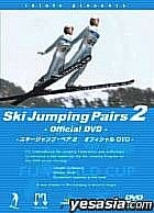 Ski Jump Pair Official DVD Vol. 2 (Normal Edition) (Japan Version)