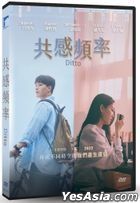 Ditto (2022) (DVD) (Taiwan Version)