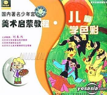 YESASIA: Guo Nei Zhu Ming Shao Nian Gong Mei Shu Qi Meng Jiao Cheng Er ...