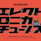 Electronica Tunes -FINAL FANTASY Series  (日本版)