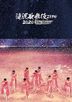 Takizawa Kabuki ZERO 2020 The Movie (BLU-RAY)  (Normal Edition) (Japan Version)