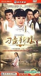 Diao Man Xin Niang (H-DVD) (End) (China Version)