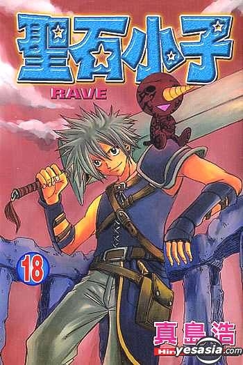 YESASIA: Rave (Vol.18) - Mashima Hiro, Tong Li (HK) - Comics in