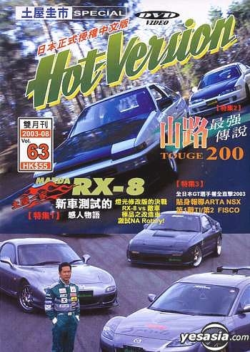 YESASIA: Hot Version Vol.63 (2003-08) DVD - Special (Japan) Video
