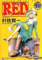Red Vol.10