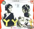 Ya Ya (VCD) (China Version)