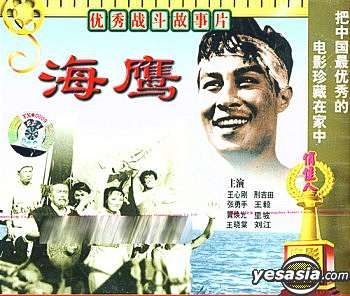 YESASIA: You Xiu Zhan Dou Gu Shi Pian Hai Ying (VCD) (China Version ...