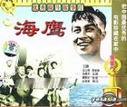 You Xiu Zhan Dou Gu Shi Pian Hai Ying (VCD) (China Version)