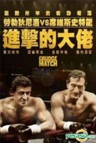 Grudge Match (2013) (DVD) (Taiwan  Version)
