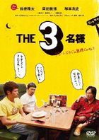 THE 3 MEISAMA REMOTE DAKE JA MURI JANE? (Japan Version)
