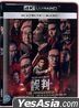 誤判 (2024) (4K Ultra HD +Blu-ray) (香港版)