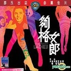 The Foxy Ladies (Hong Kong Version)