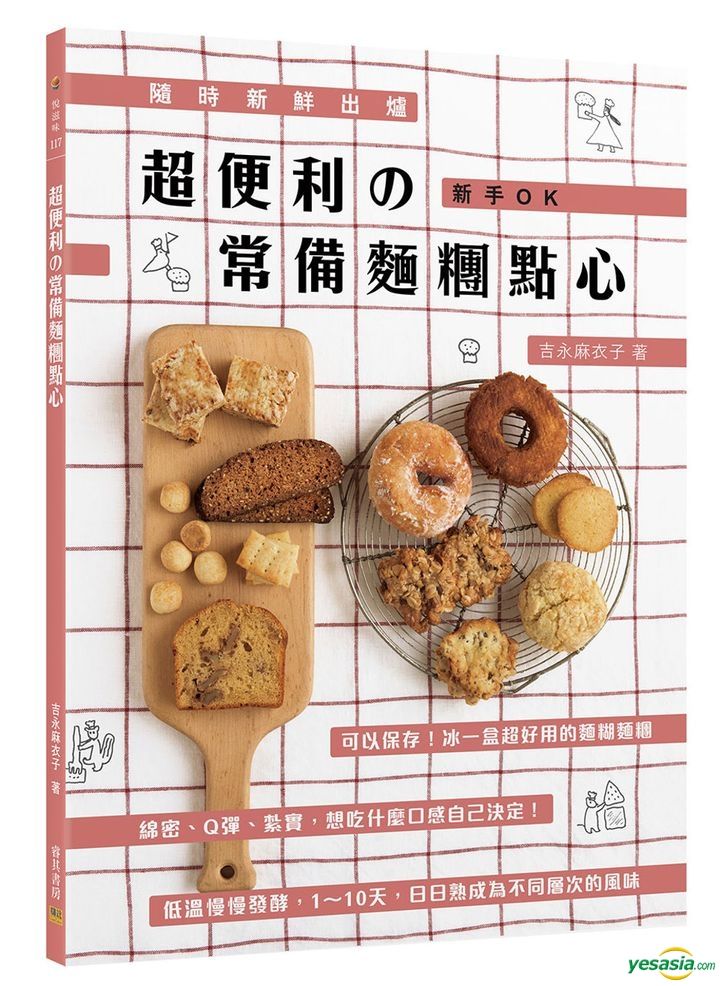 Yesasia Chao Bian Liの Chang Bei Mian Tuan Dian Xin Sui Shi Xin Xian Chu Lu Xin Shouok Ji Yong Ma Yi Zi Bang Lian Wen Hua Taiwan Books