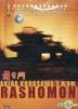 Rashomon (DVD) (China Version)
