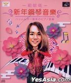 Chinese New Year Piano Music (Malaysia Version)