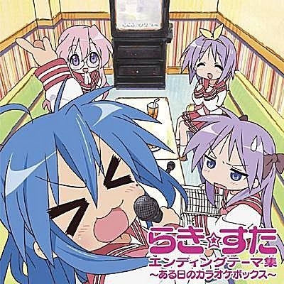 Yesasia Lucky Star Ed Theme Collection Aruhi No Karaoke Box Japan Version Cd Hirano Aya Fukuhara Kaori Lantis Japanese Music Free Shipping