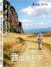 I'm Off Then (2015) (DVD) (English Subtitled) (Taiwan Version)