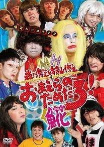Yesasia 森川智之 檜山修之no Omaera No Tame Daro 魚花 Dvd 日本版 Dvd 鳥海浩輔 檜山修之 日本影畫 郵費全免 北美網站