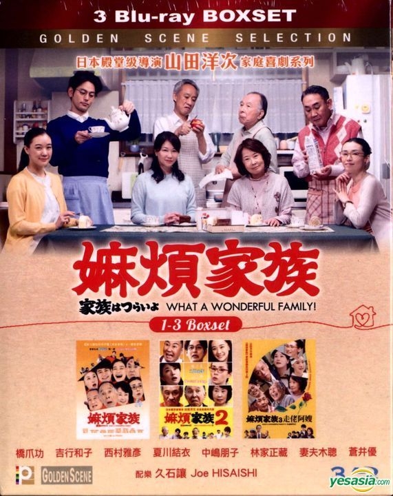 YESASIA: What A Wonderful Family! 1-3 Boxset (Blu-ray) (English Subtitled)  (Hong Kong Version) Blu-ray - Nishimura Masahiko