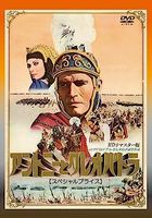 Antony and Cleopatra (1972) (HD Remaster) (DVD)  (Japan Version)