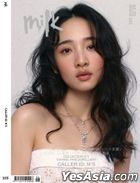 MilkX HK 05/25 Issue 225 (Cover E : Moon Lee)