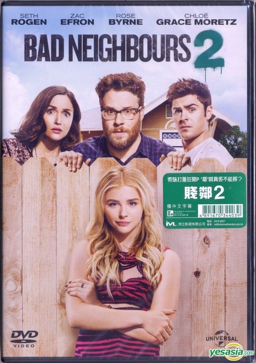 YESASIA Bad Neighbours 2 2016 DVD Hong Kong Version DVD