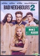 Bad Neighbours 2 (2016) (DVD) (Hong Kong Version)