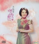 Meng Mei Xing (CD + DVD)